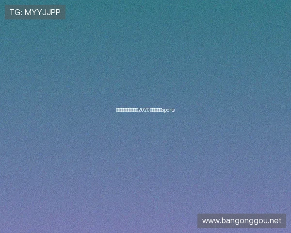 宿迁金秋体育联赛（2020宿迁比赛）sports